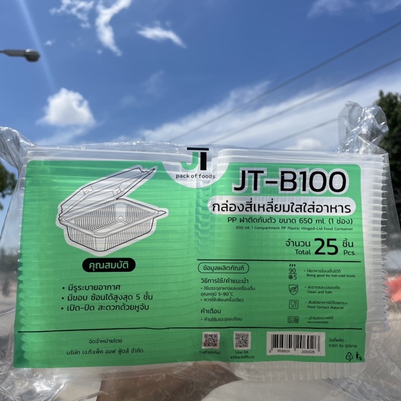 JT-B100