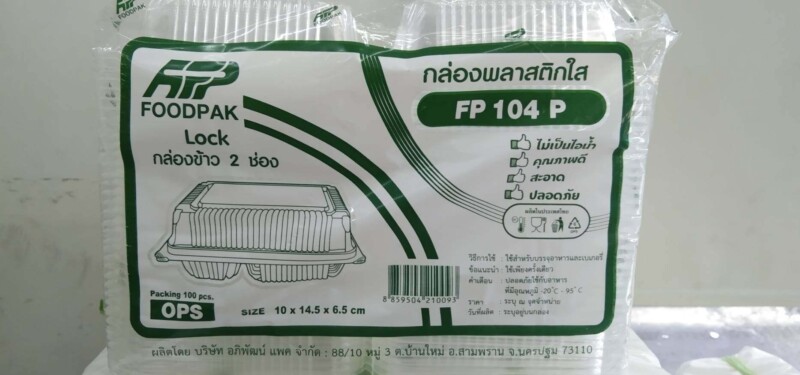 Foodpack FP104P