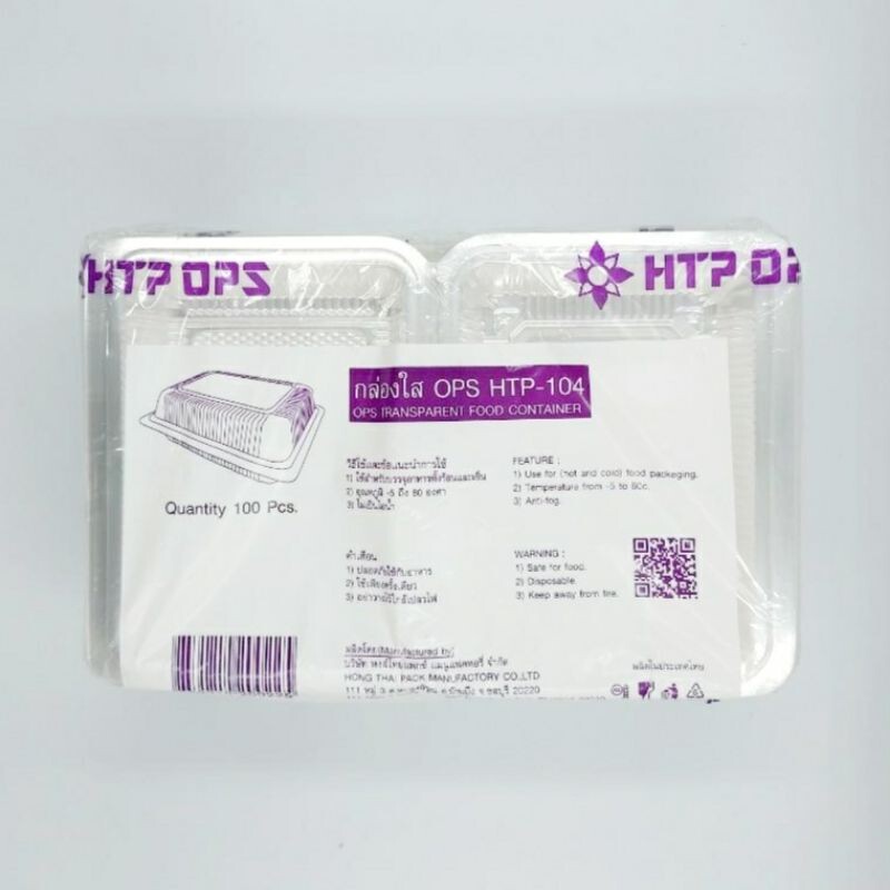 กล่องใส OPS HTP-104